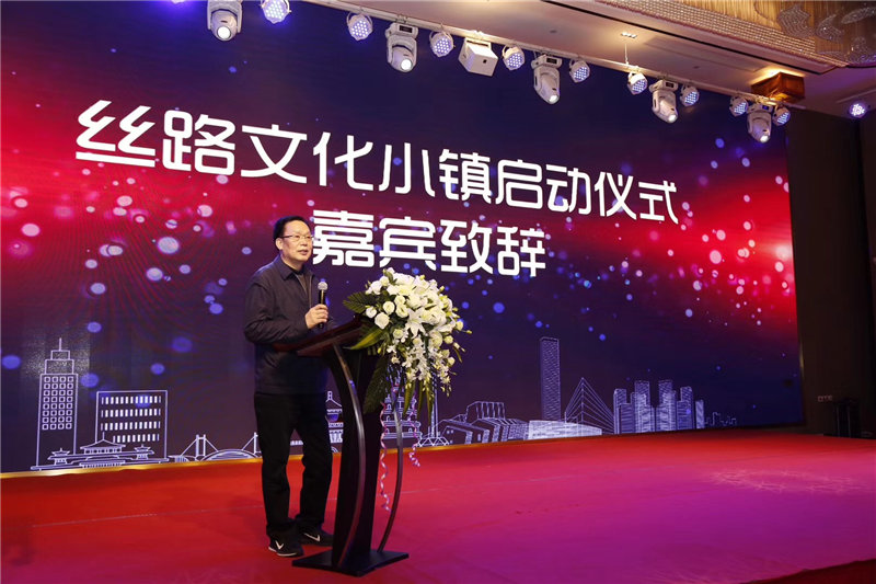 丝路文化小镇项目启动仪式 (3)