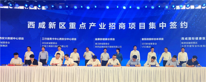 益康龄健康谷签约现场 (2)