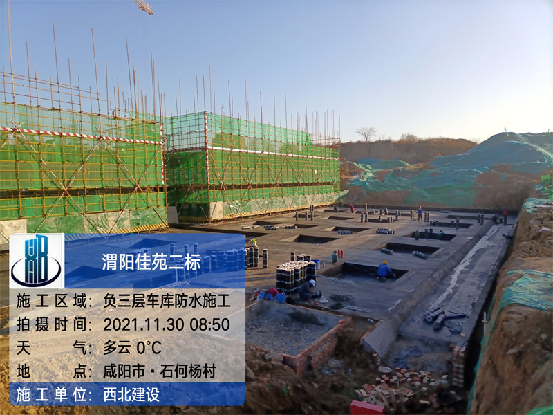 渭阳佳苑安居小区一期二标段工程总承包01 渭阳佳苑安居小区一期二标段工程总承包01