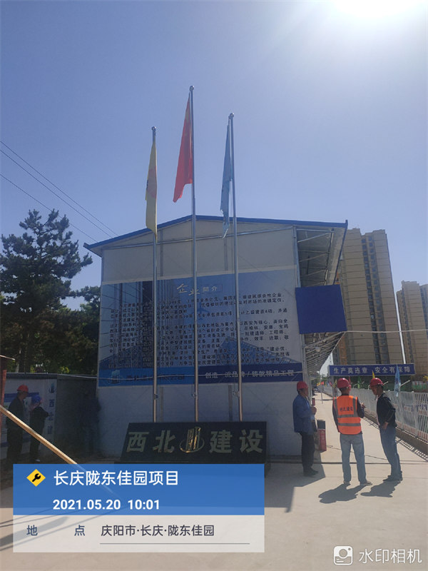 长庆·陇东佳园—日欣园、月华轩组团项目(三期)3#楼、4#楼、54#楼及地下车库03 长庆·陇东佳园—日欣园、月华轩组团项目(三期)3#楼、4#楼、54#楼及地下车库03