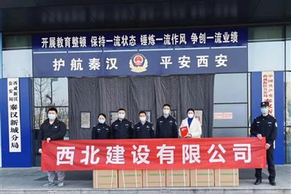 同心抗疫 企业担当 | 西北建设以实际行动助力抗疫之战