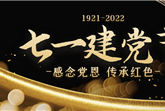 忆峥嵘岁月 传红色精神丨西北建设党支部组织开展庆“七一”建党活动